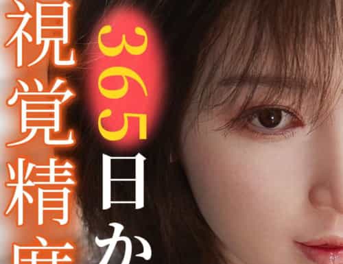  160cm T21 Mikui(米葵) 实体娃娃 Top Sino Doll 最新作 RRS+メイク選択可
