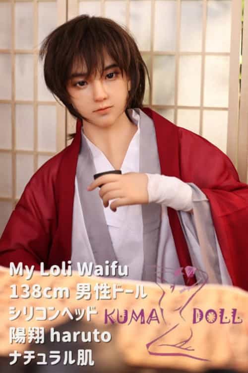 My Loli Waifu 略称MLWロり系实体娃娃 138cm 男性ドール 陽翔 haruto シリコン娃娃头+TPE材料身体ー