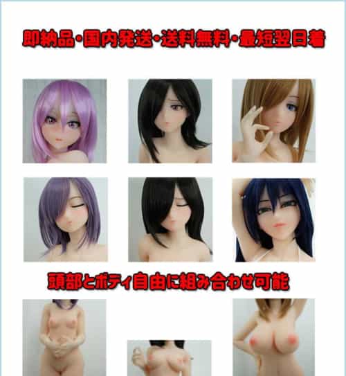 头部と身体自由に組み合わせ实体娃娃 DollHouse168 色気美人シリーズ Akane茜 RicoA RicoB Shinobuг