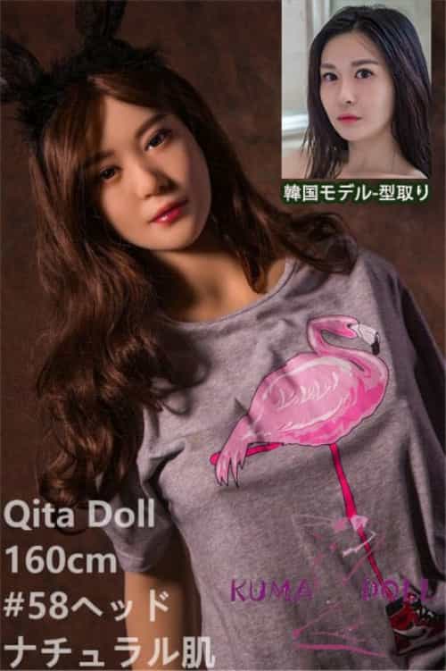 实体娃娃 Qita Doll 160m バスト小 #58 韓国女優彩彬