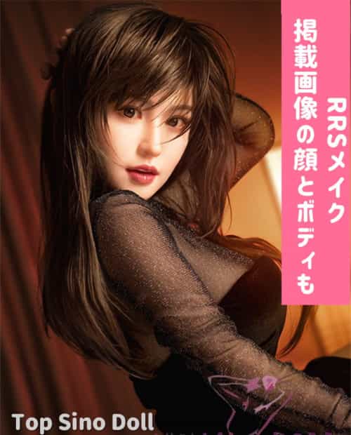 163cm F-CUP T17 米楠(Minan) 实体娃娃 Top Sino Doll RRSメイク選択可